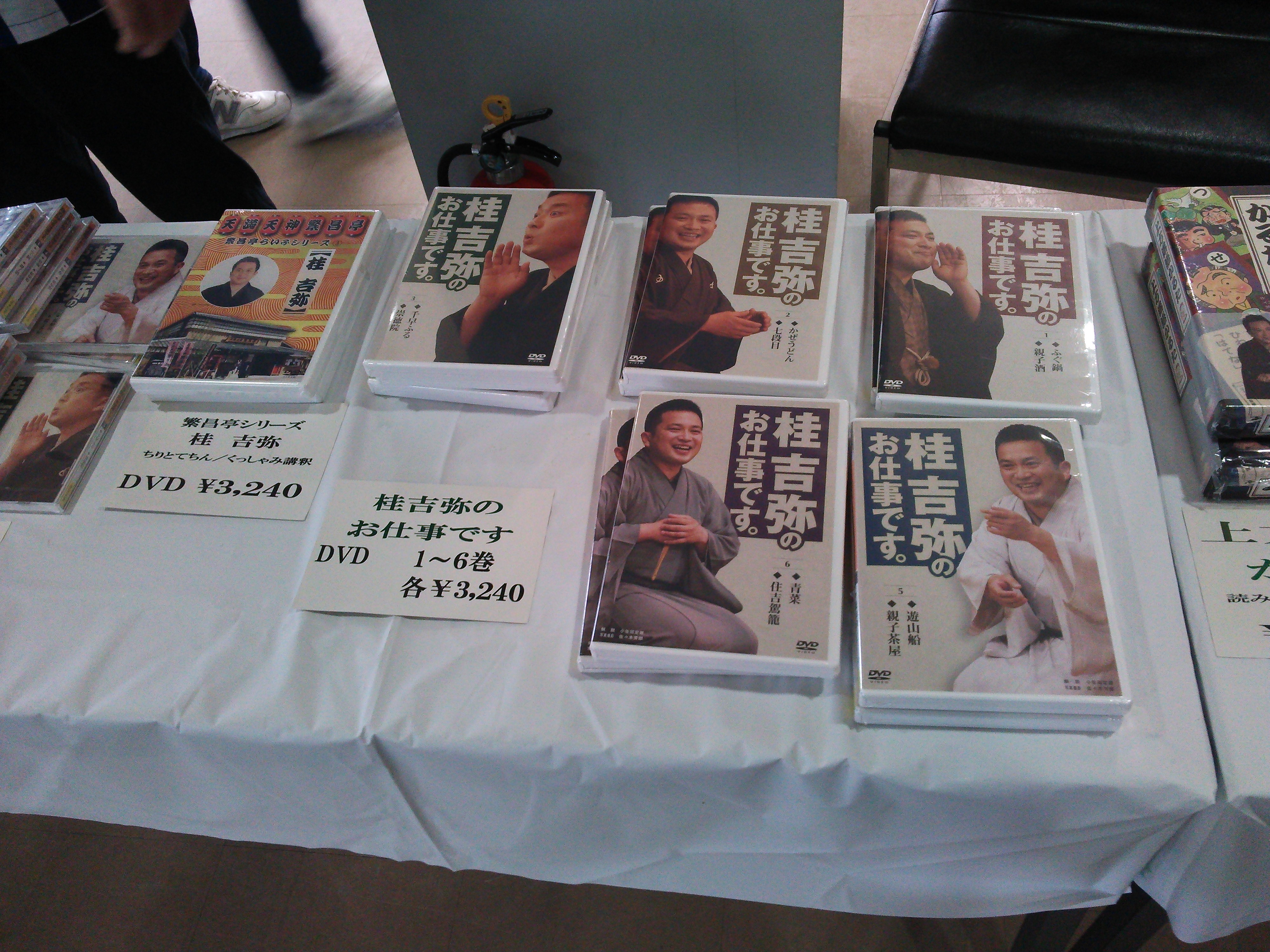 新春やすぎ寄席3.JPG