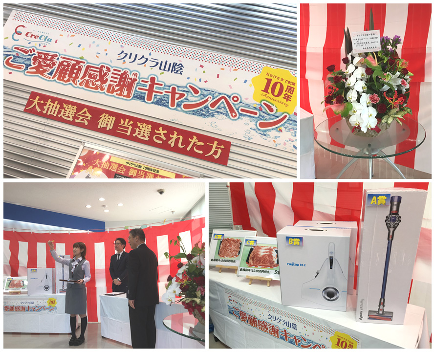 抽選会.jpg