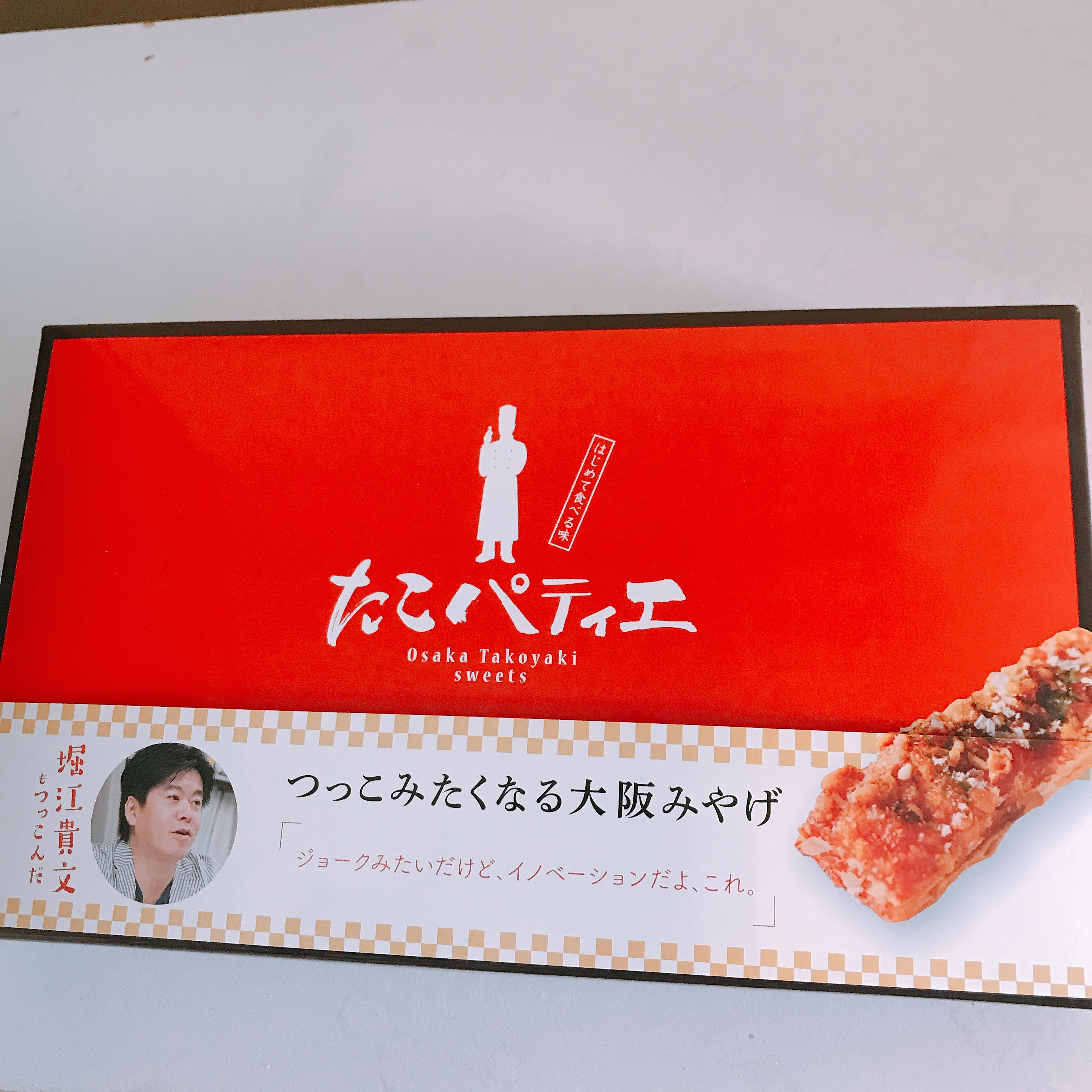 面白いお土産 Tamayaスタッフブログ