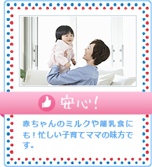 安心!